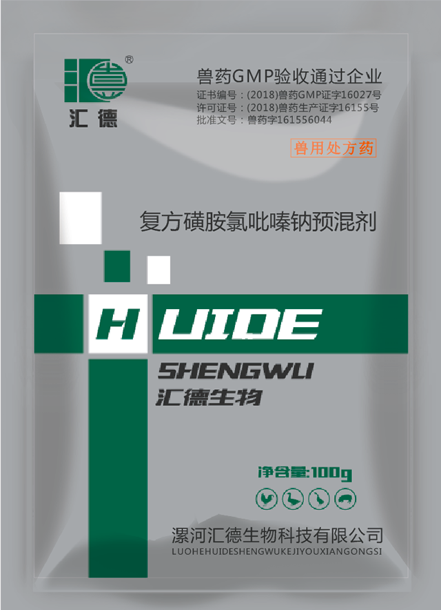 特黄特黄的自慰片免费复方磺胺氯吡嗪钠预混剂